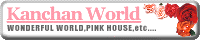 「Kanchan World」バナー
